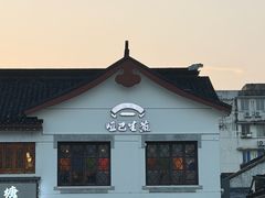 -哑巴生煎(临顿路店)