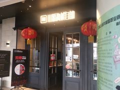 门面-川骄海鲜自助(河东店)