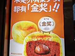 -鲍师傅糕点(江苏路店)