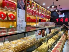 面包甜点陈列柜-百饼园(南后街店)