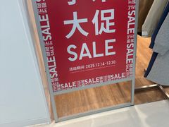 -优衣库(上海颛桥万达广场店)