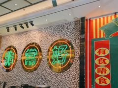 -飞尝蚝·顺德菜·鱼生(顺德总店)