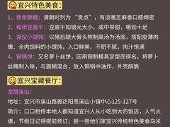 -雅达·阳羡溪山小镇中心