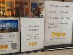 -海口绿发希尔顿酒店-田园汇自助餐·三文鱼·海鲜