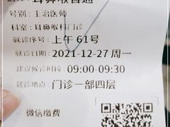 -首都医科大学附属北京天坛医院