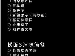 -必点海鲜·海肠捞饭·鲅鱼水饺(滨江道店)