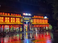-蜀大侠火锅(少陵路店)