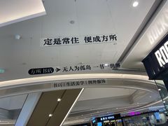 -方所(华润万象城店)