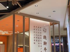 -川堂风·跷脚牛肉·乐山爆炒(宝山日月光店)