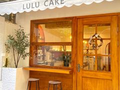 -LuluCake·路鹿蛋糕