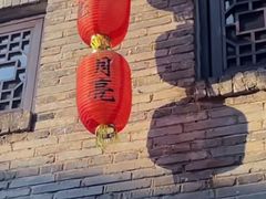 -东西巷