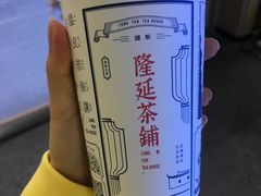 -隆延茶铺(学清路驹然店)