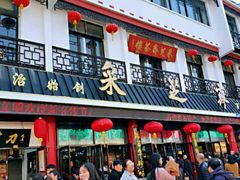 -采芝斋评弹茶馆(观前街店)