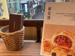 -嘉华鲜花饼·现烤(昆明老街店)