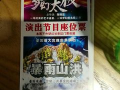 -横店影视城梦幻谷园区