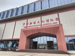 -中国船政文化博物馆