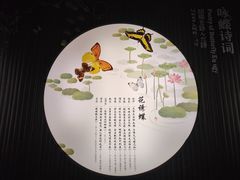 -天目湖山水园