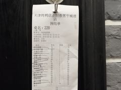 -北纬39度天津宴(黑牛城道店)