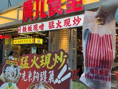 -广九餐室(陈家祠扬韬广场店)