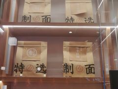 -味千拉面(光启城时尚购物中心店)
