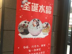 -津乐园(佳荣里店)