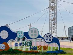 -启东黄金海滩景区