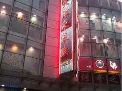-米莱欧百货(吉利店)