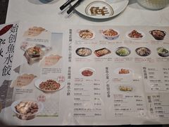 -船歌·鱼水饺青岛菜(国贸商城店)