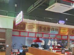 -明腾壹间茶餐厅(新都会花园广场店)