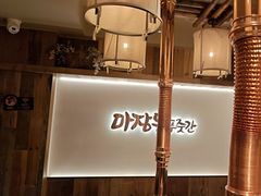 -马场洞肉铺(高丽街店)
