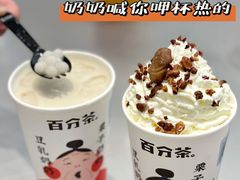 -百分茶(苏州中心商场店)