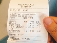-徐记海鲜(汉城湖|太奥店)