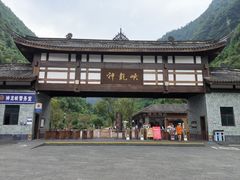 -重庆神龙峡漂流