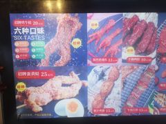 -型男美蛙烤牛蛙(南长街店)