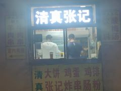 门面-张记炸串肠粉