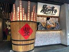-爷门串串(江南西店)
