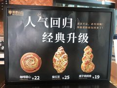 -原麦山丘(望京小街店)