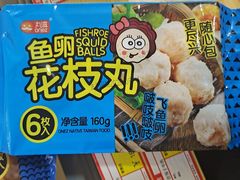 鱼卵花枝丸-捞吧火锅烧烤食材超市(灵山卫店)