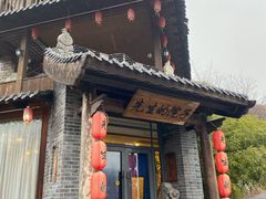 -乌托邦轰趴日租聚会别墅(先生的院子店)