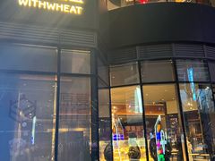 -原麦山丘(望京小街店)