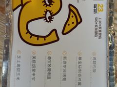 -尊宝比萨(黄泥磅店)