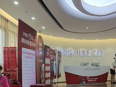 -牙博士口腔品牌连锁(杨浦店)