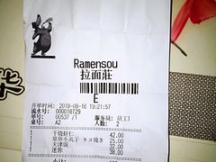 账单-拉面莊夢語＆中华料理八椿