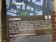 -土山湾博物馆