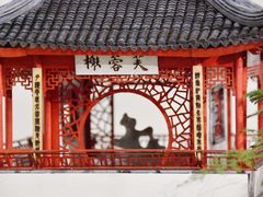 -拙政园