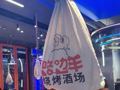 -路边羊烧烤酒场(宝带路店)