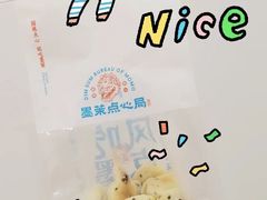 -墨茉点心局(国金街店)