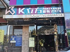 -K立方量贩式KTV(香洲店)