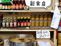 -赵府街副食店