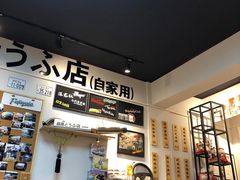 -藤原肠粉店